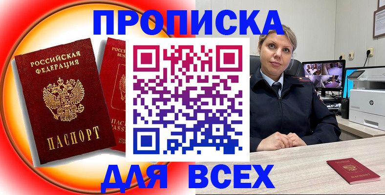 временная регистрация гарантия в Щёкино