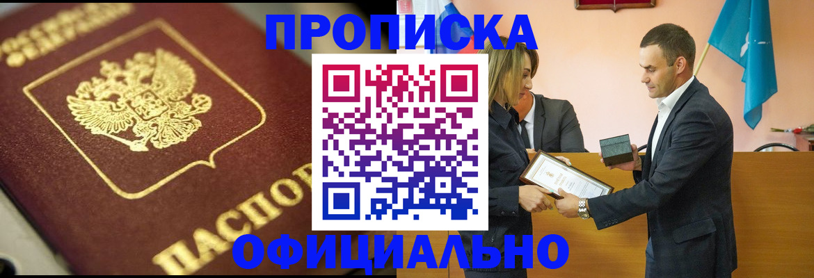 временная регистрация собственник в Щёкино