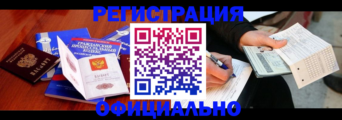 прописка паспорт в Щёкино