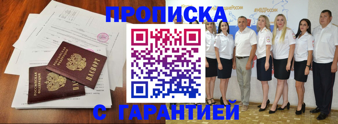 временная регистрация 2025 в Щёкино