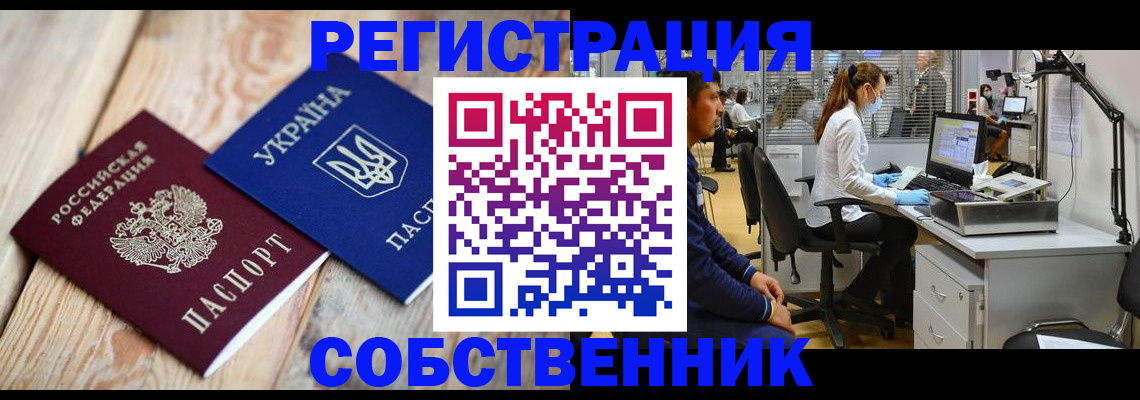 прописка для военкомата в Щёкино