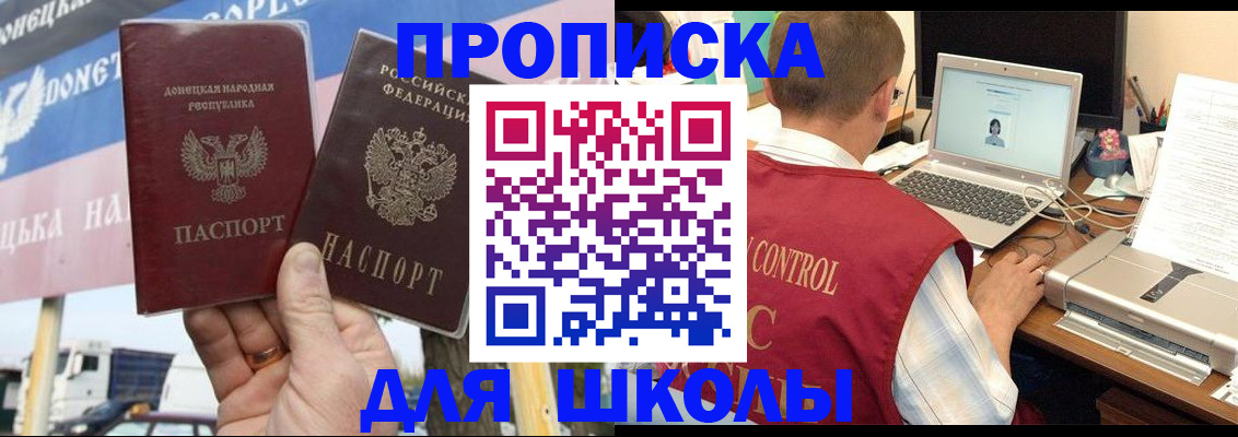прописка штамп в Щёкино