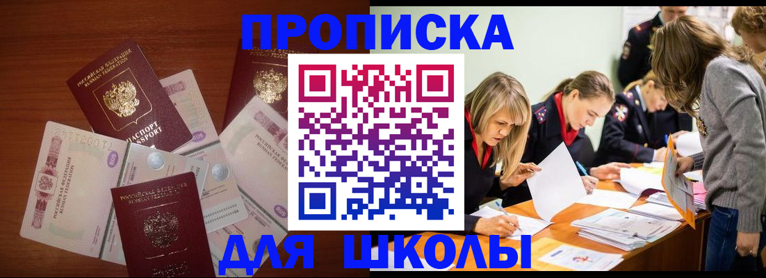 временная регистрация в Щёкино